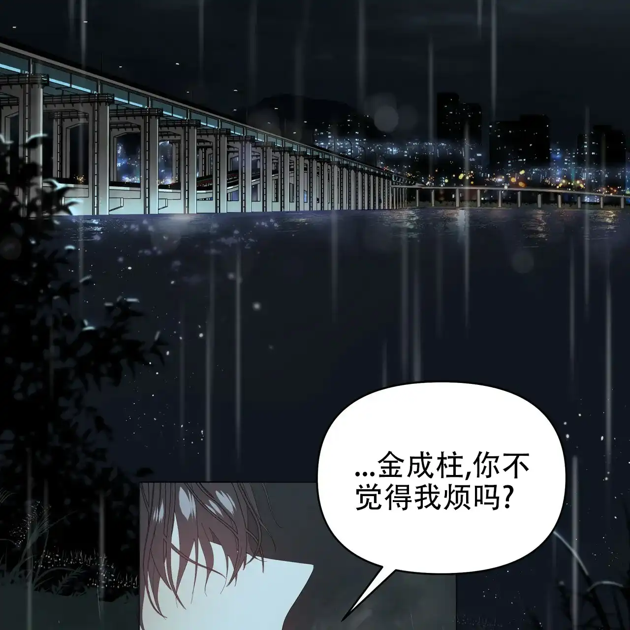 《症状》第92话 第3页