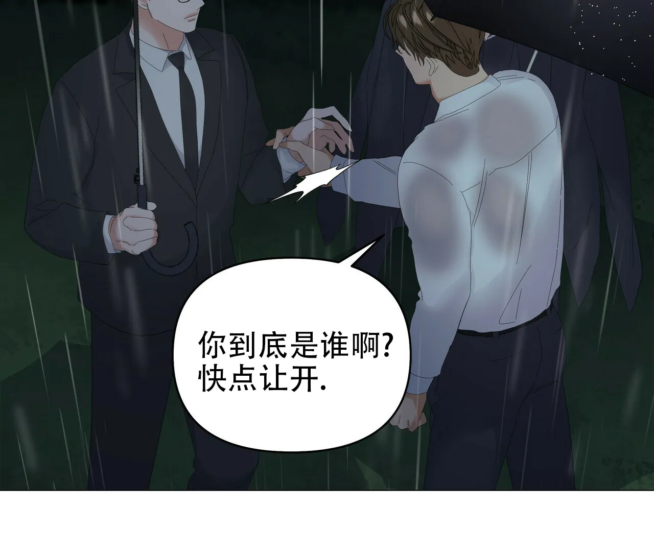 《症状》第92话 第47页