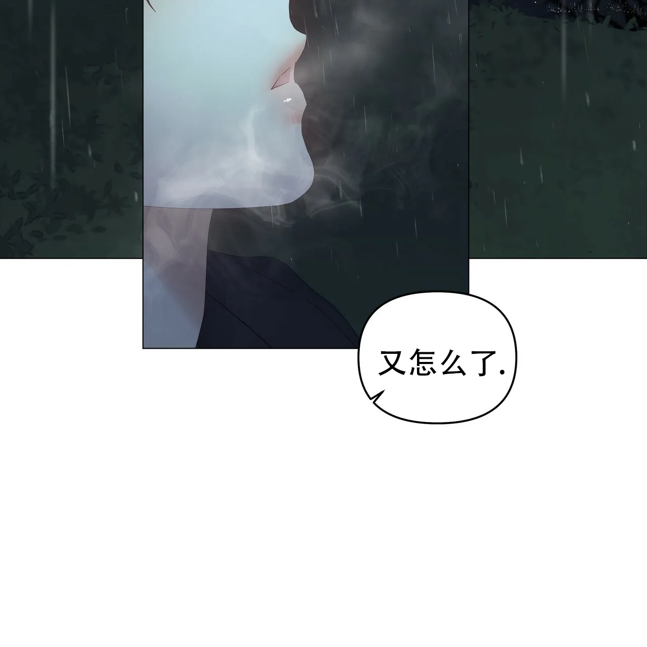 《症状》第92话 第4页