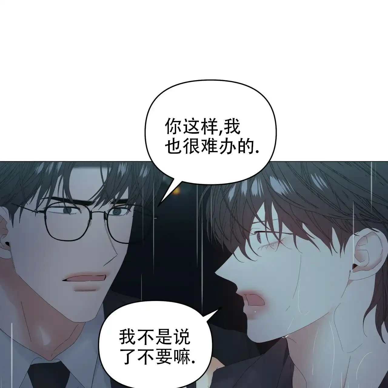 《症状》第92话 第45页