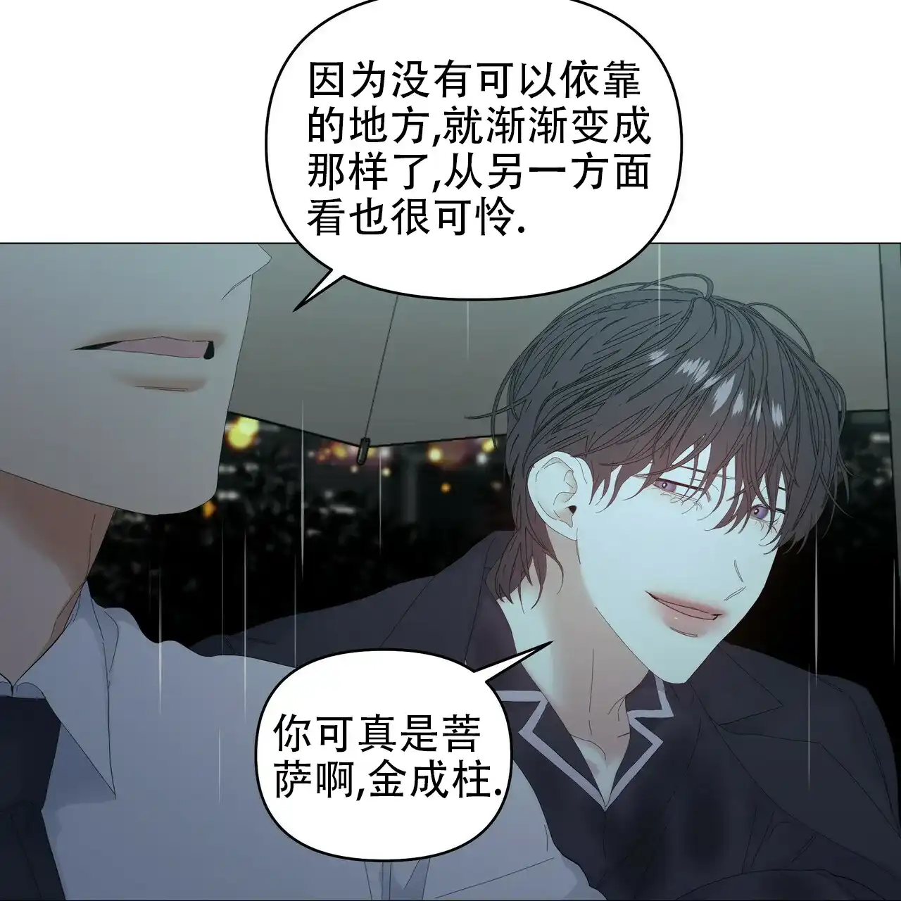 《症状》第92话 第10页