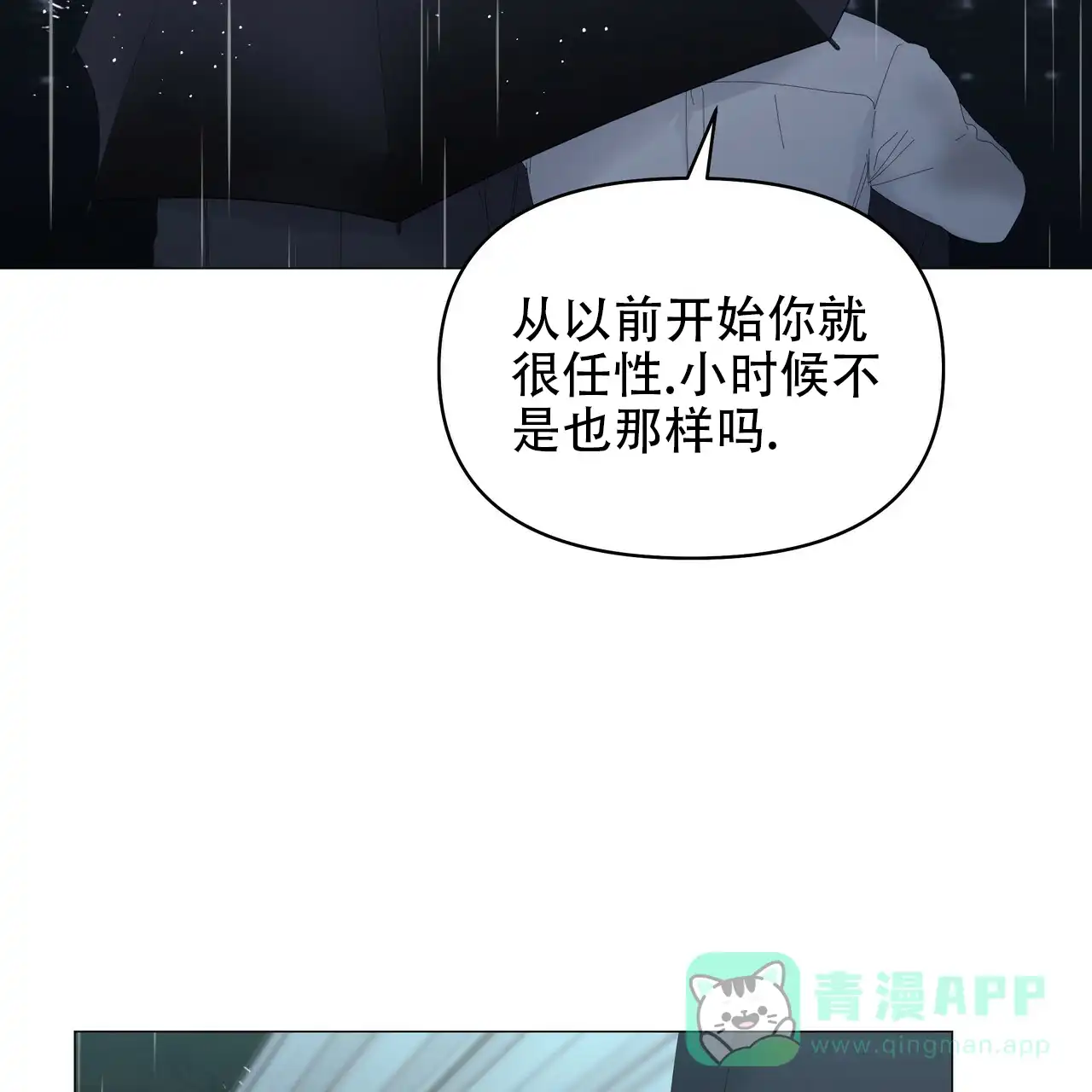 《症状》第92话 第6页
