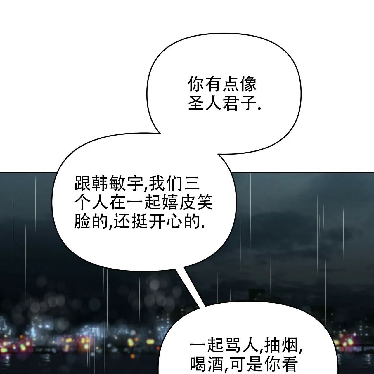 《症状》第92话 第13页