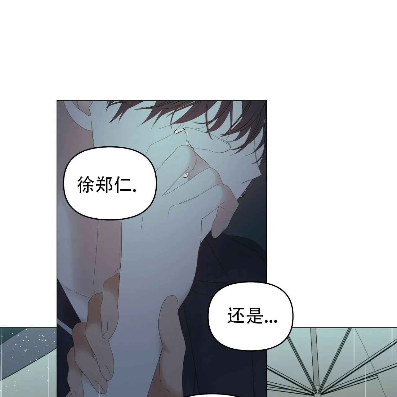 《症状》第92话 第29页