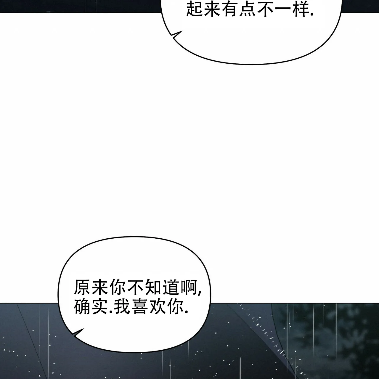 《症状》第92话 第14页