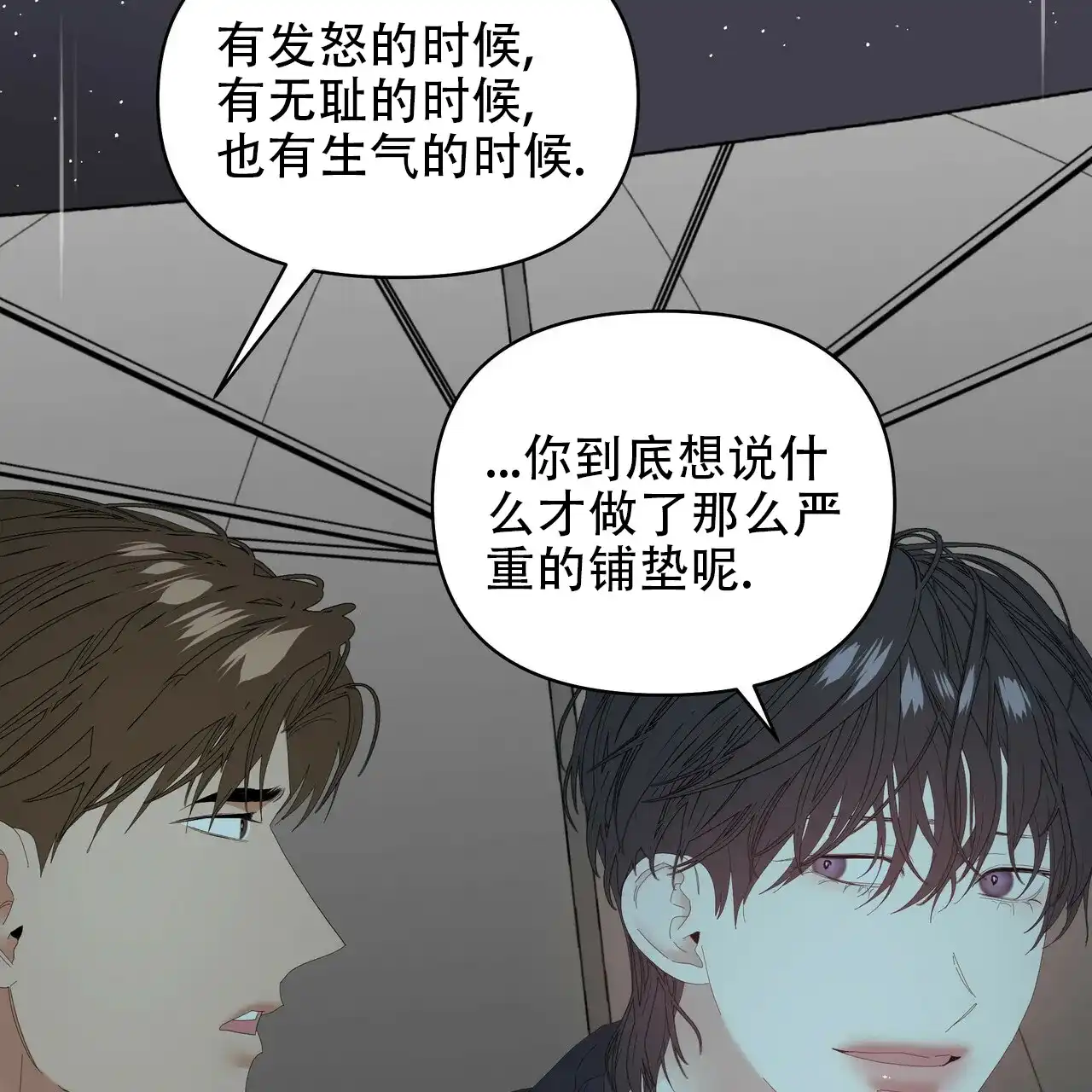 《症状》第92话 第19页