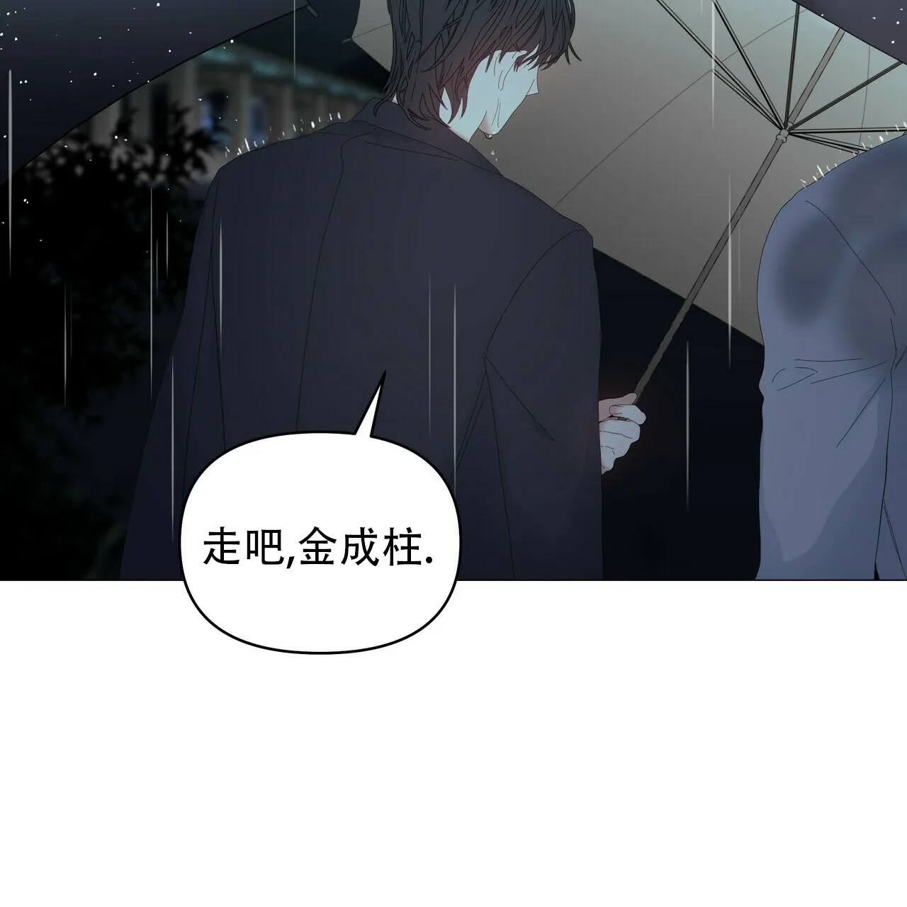 《症状》第92话 第43页