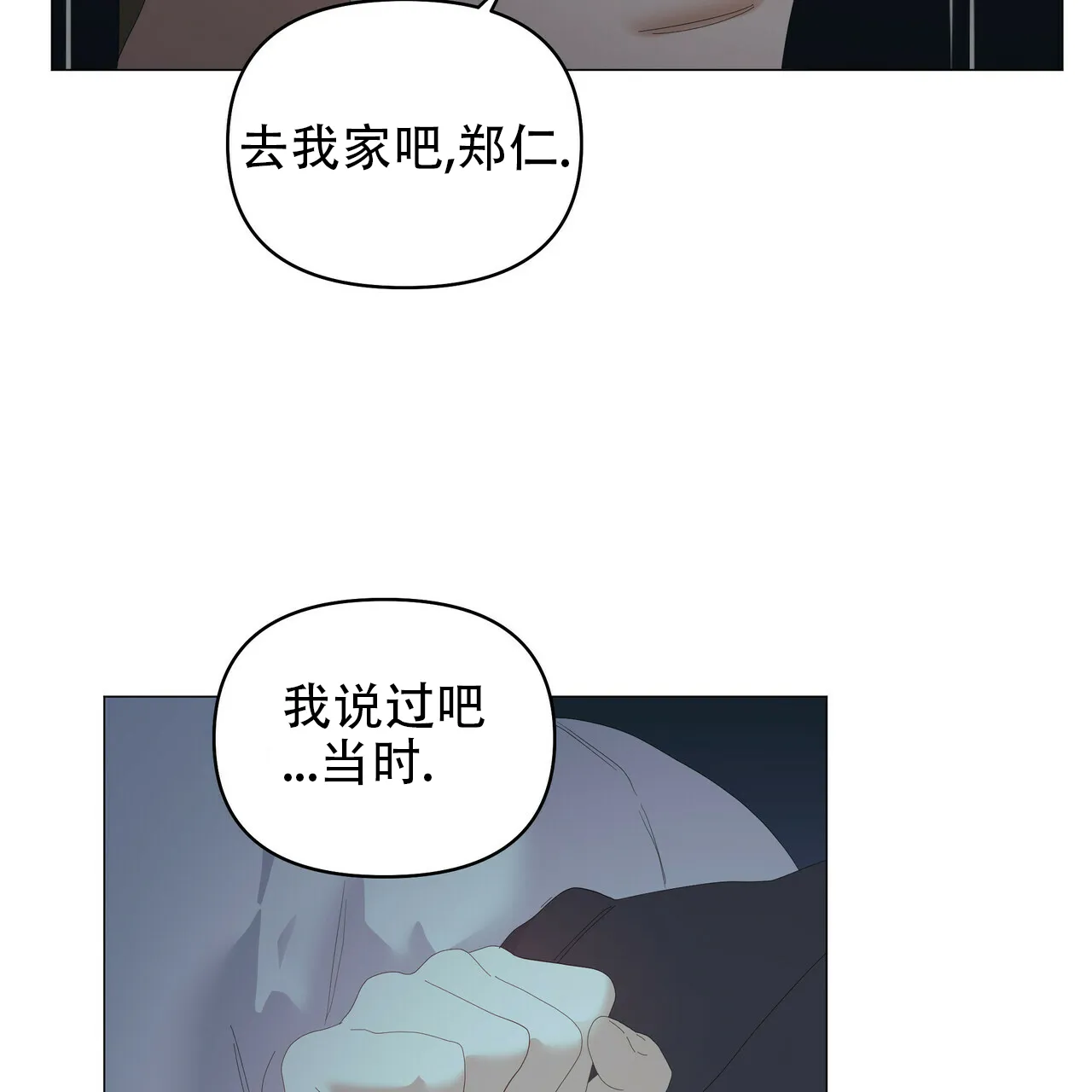 《症状》第92话 第33页
