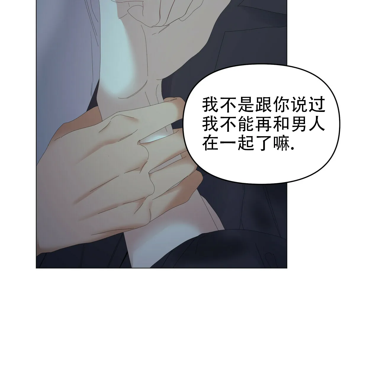 《症状》第92话 第34页