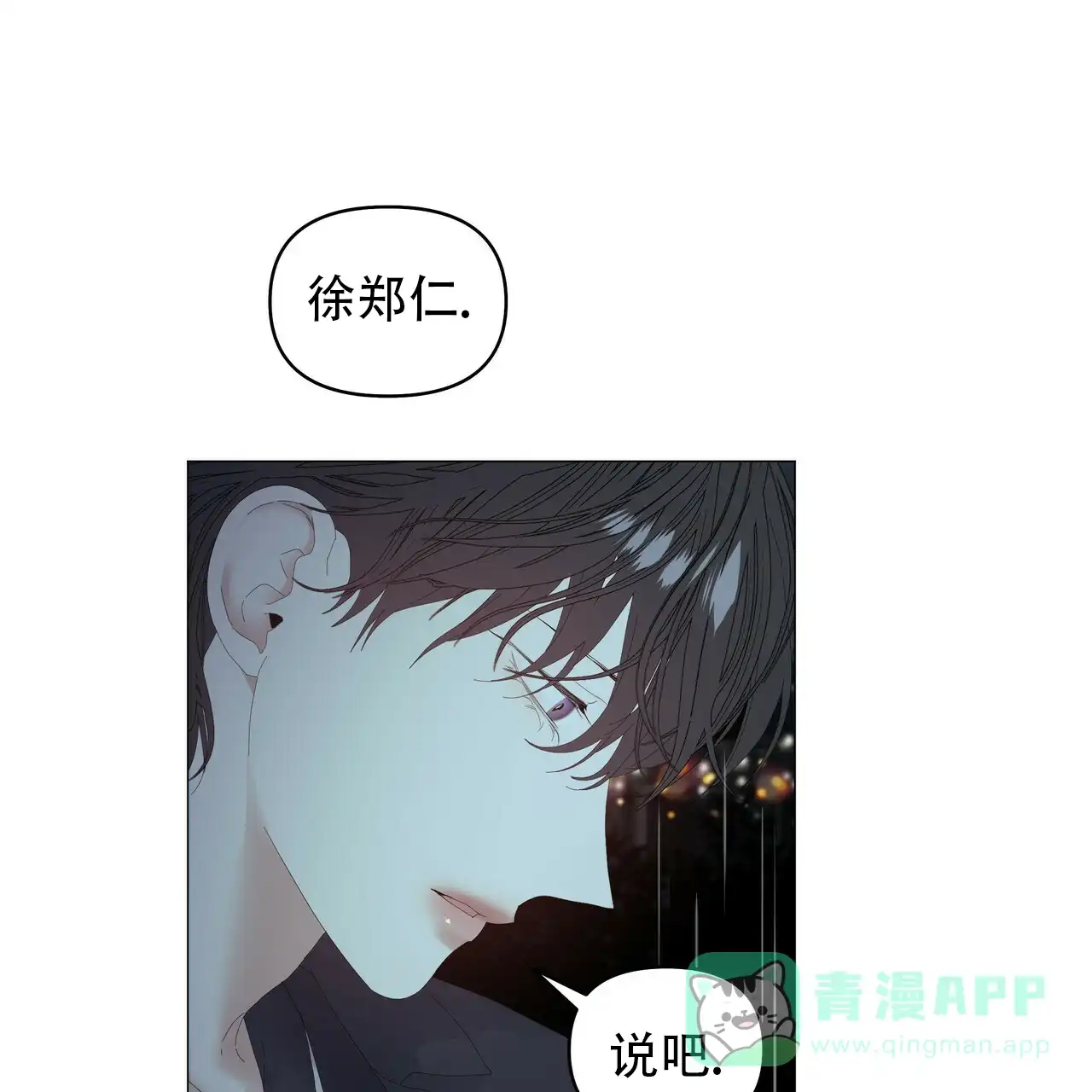 《症状》第92话 第16页