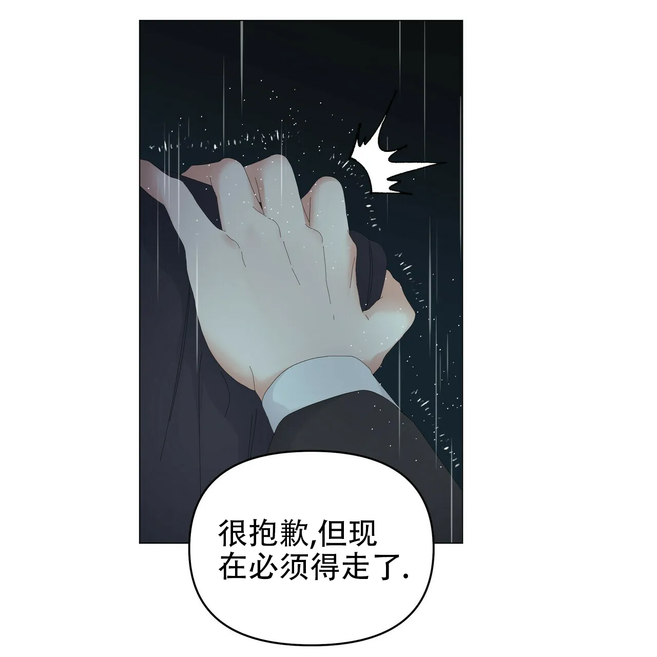 《症状》第92话 第44页