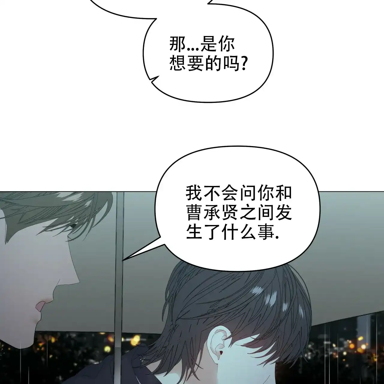 《症状》第92话 第22页