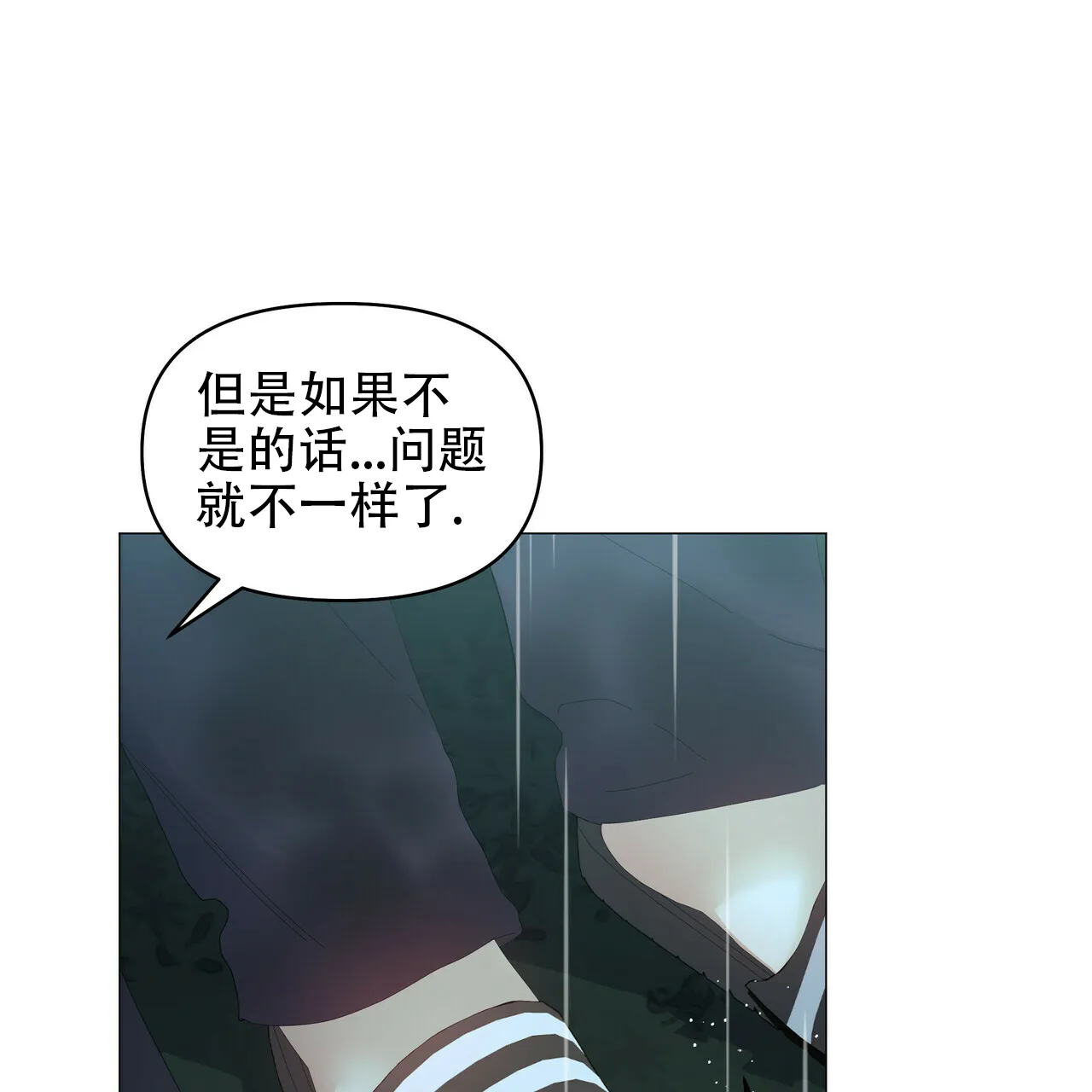 《症状》第92话 第24页
