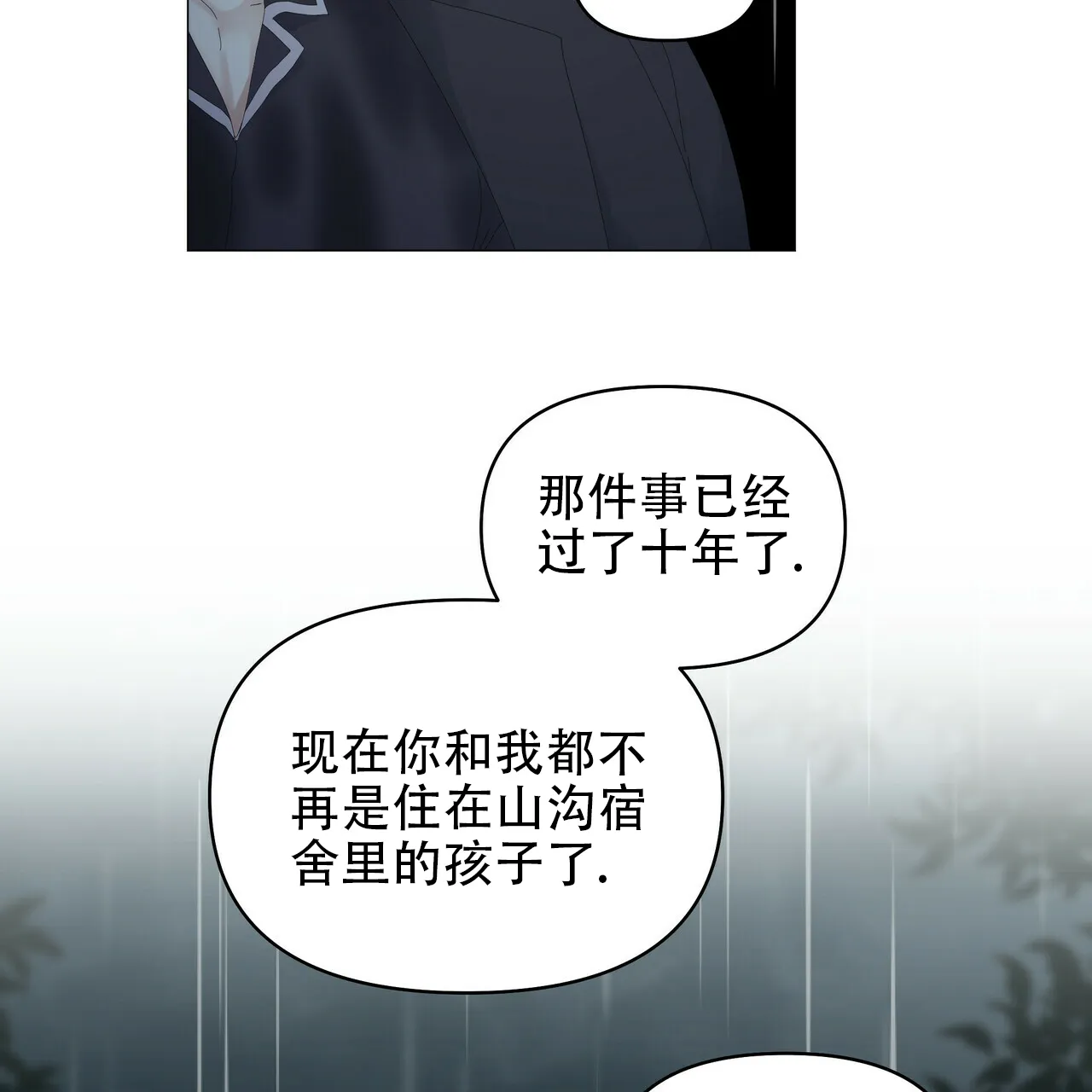 《症状》第92话 第17页