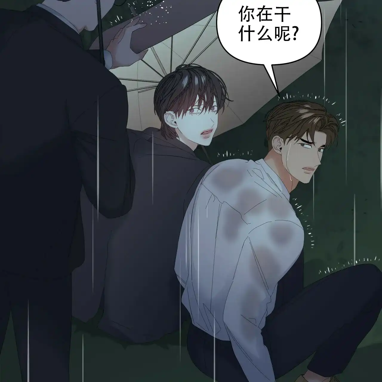 《症状》第92话 第38页