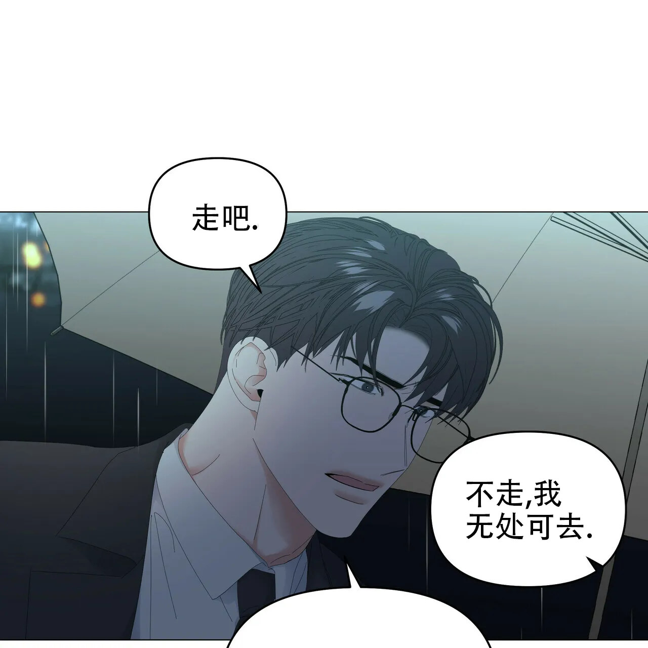 《症状》第92话 第40页