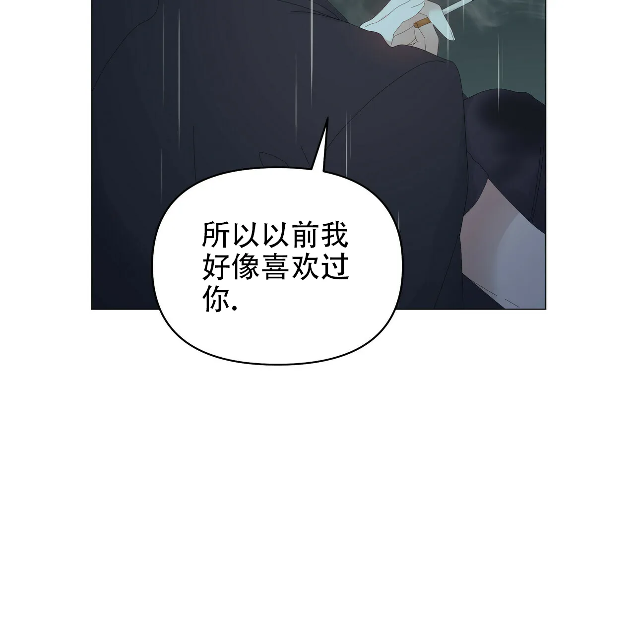 《症状》第92话 第12页