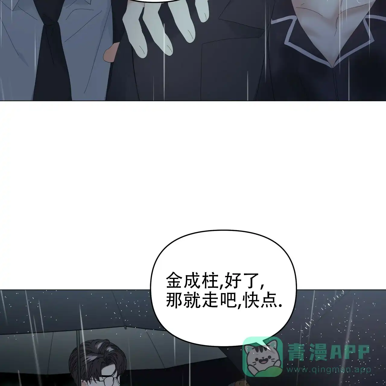 《症状》第92话 第46页