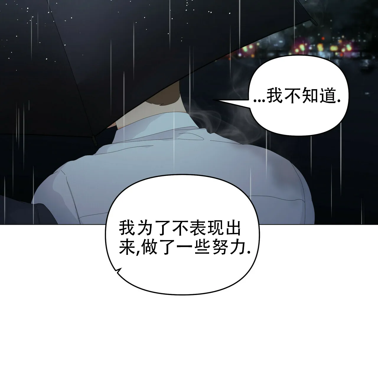 《症状》第92话 第15页