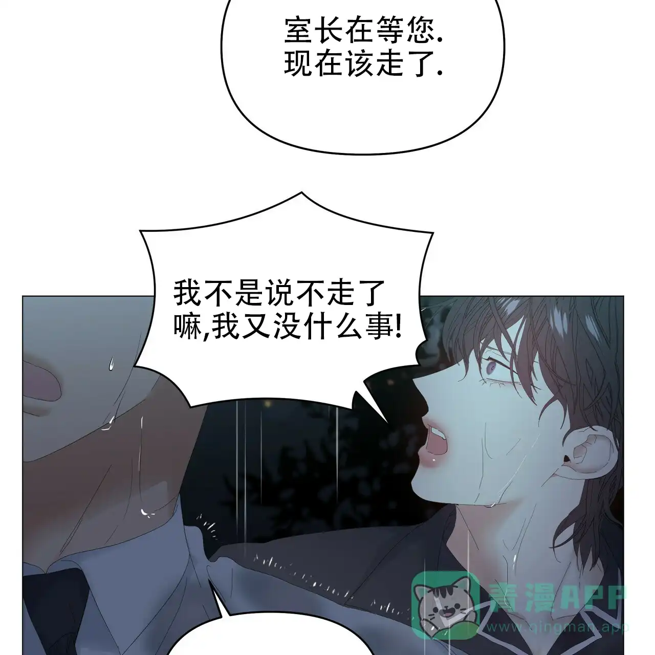《症状》第92话 第41页