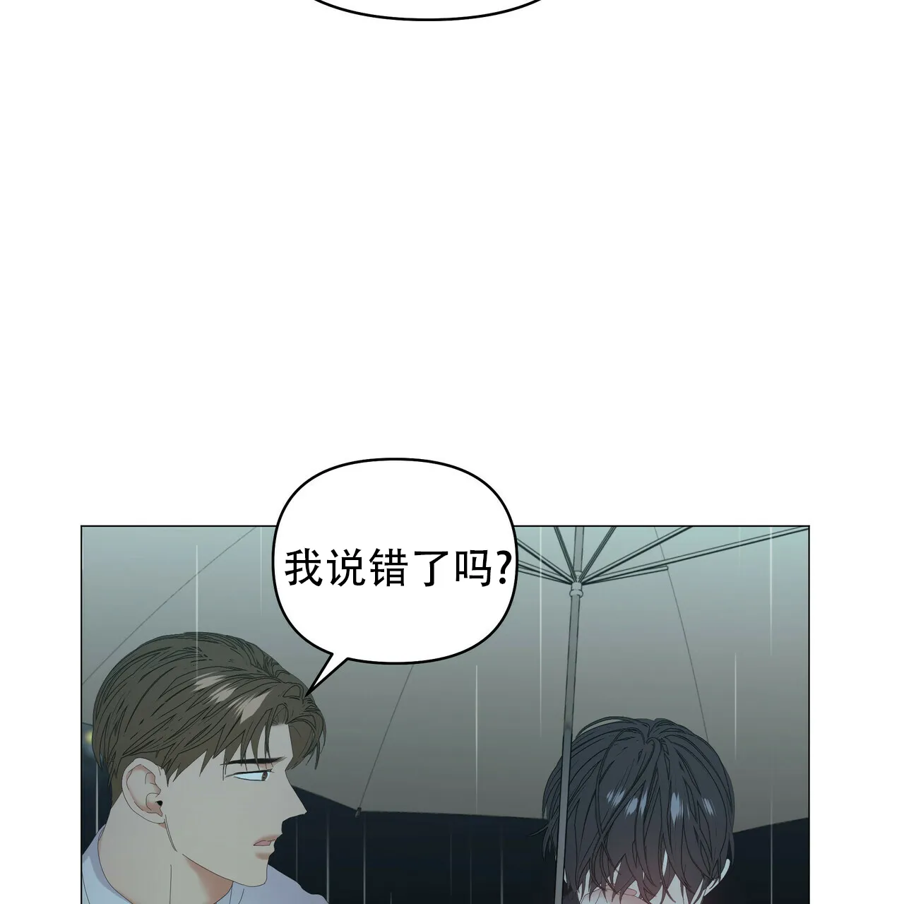 《症状》第92话 第27页