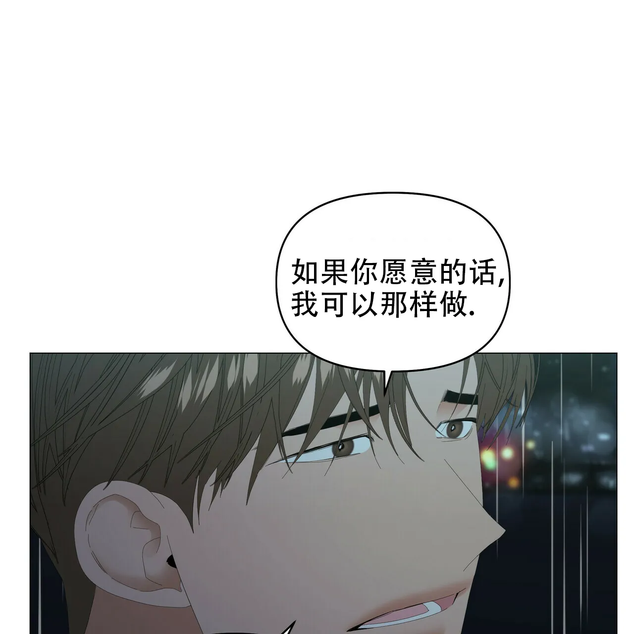 《症状》第92话 第32页