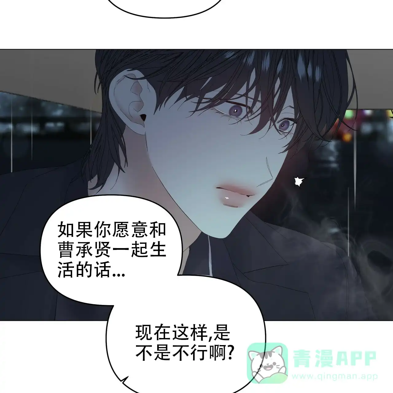 《症状》第92话 第26页