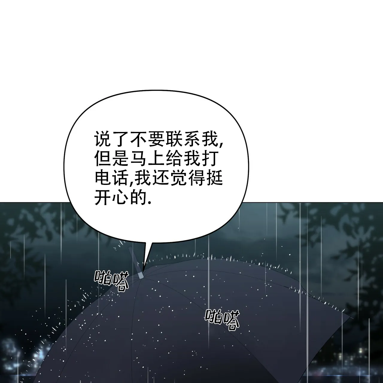 《症状》第92话 第5页