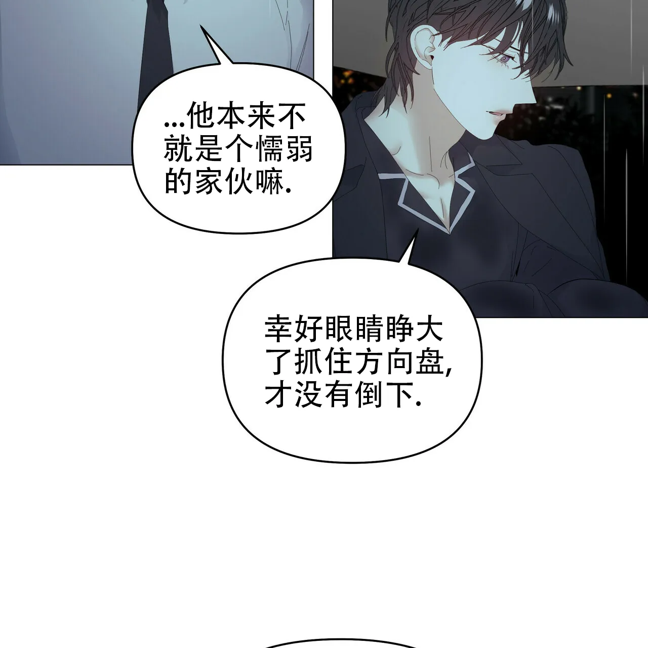 《症状》第92话 第9页
