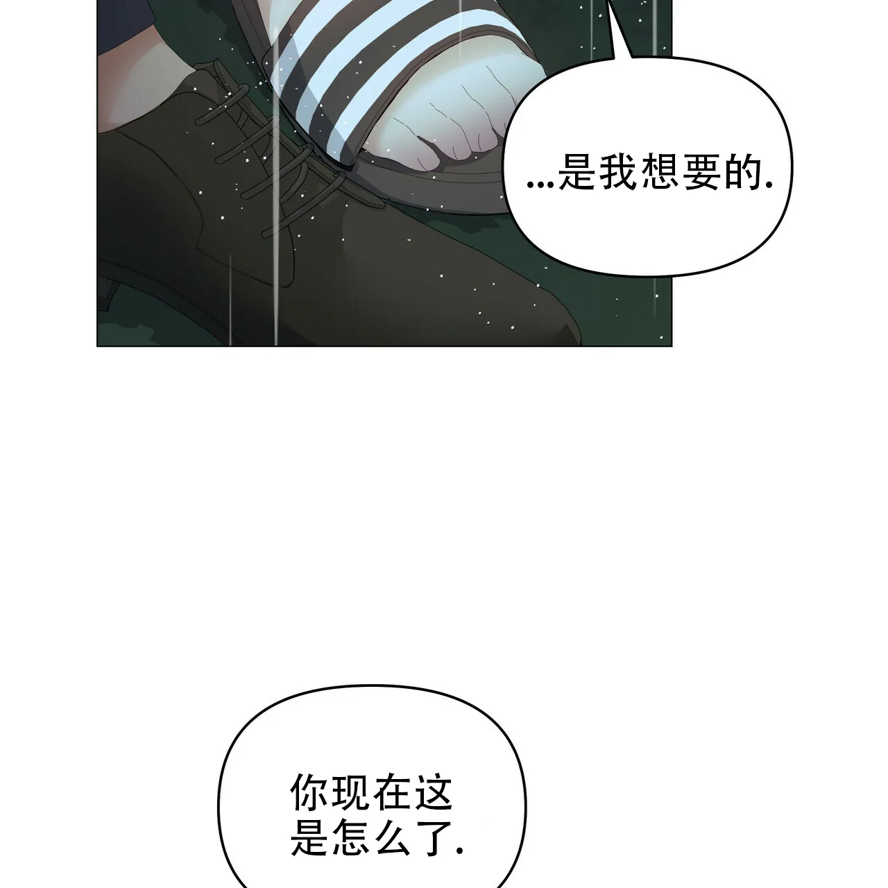《症状》第92话 第25页