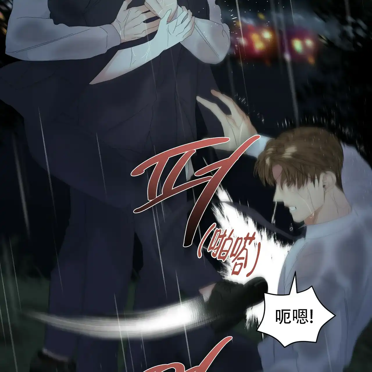 《症状》第93话 第15页