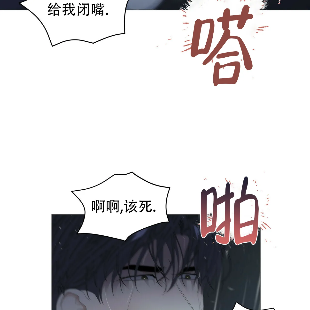 《症状》第93话 第30页