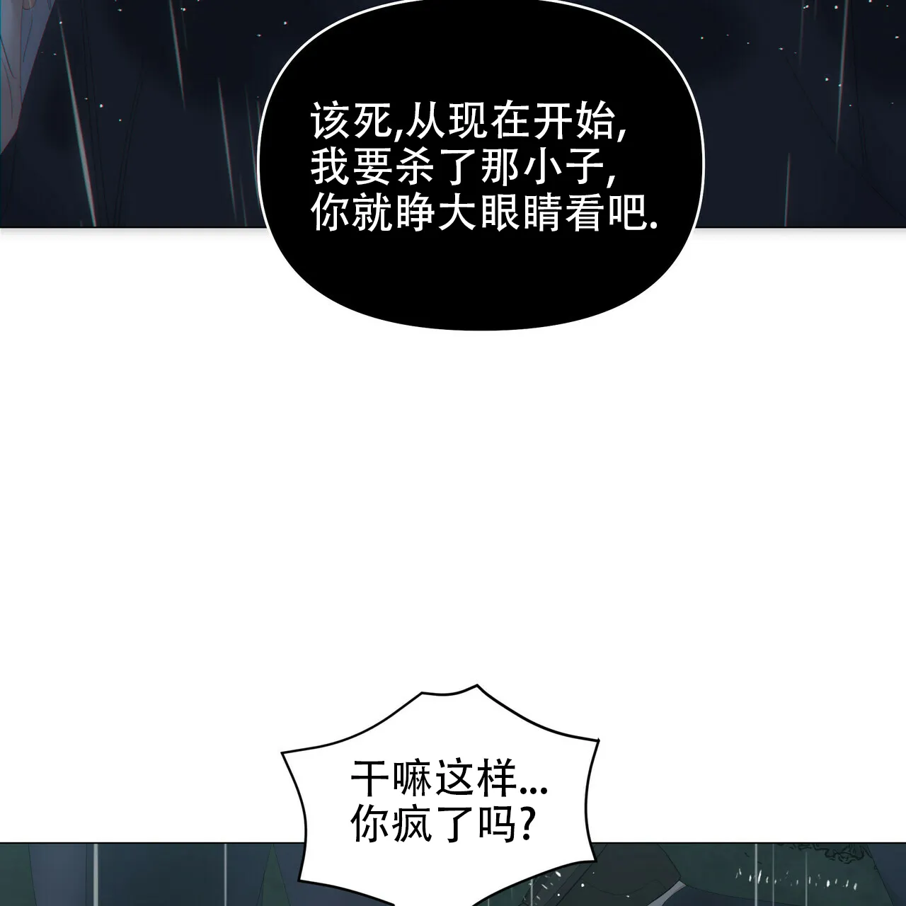 《症状》第93话 第23页