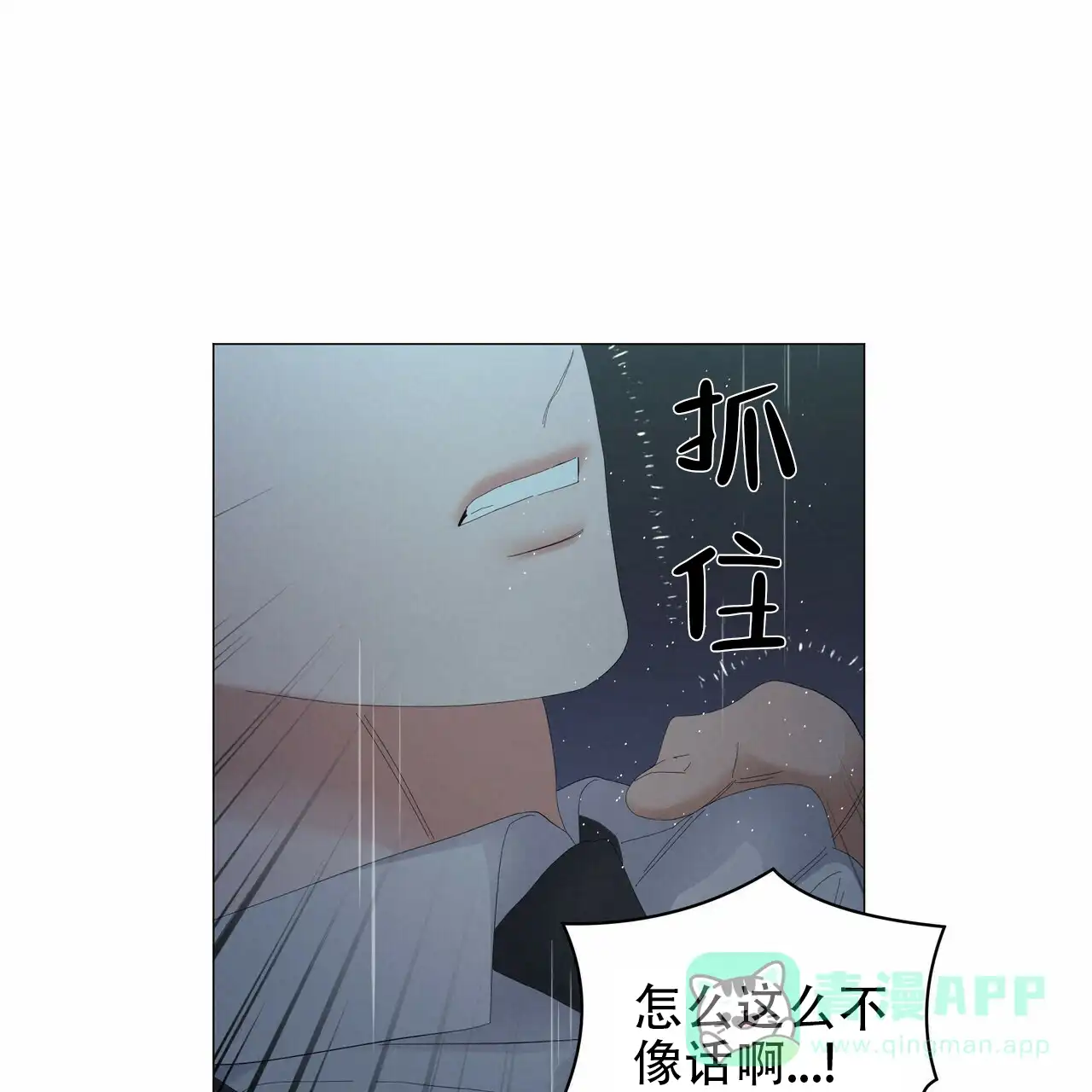 《症状》第93话 第1页