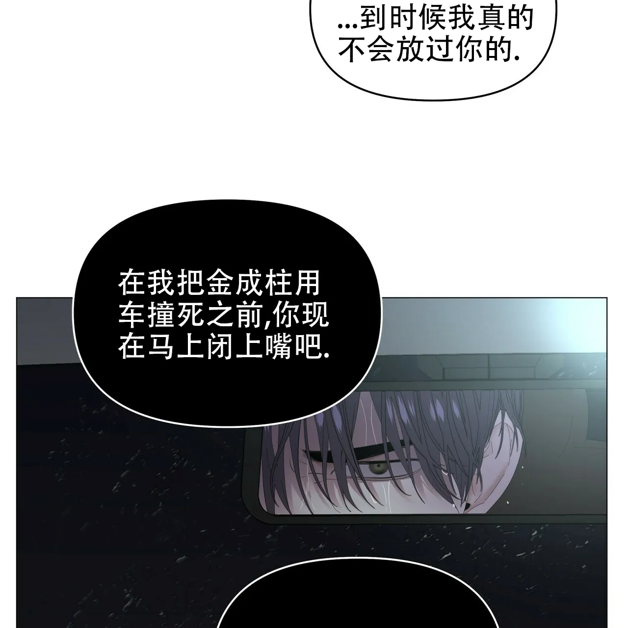 《症状》第93话 第45页