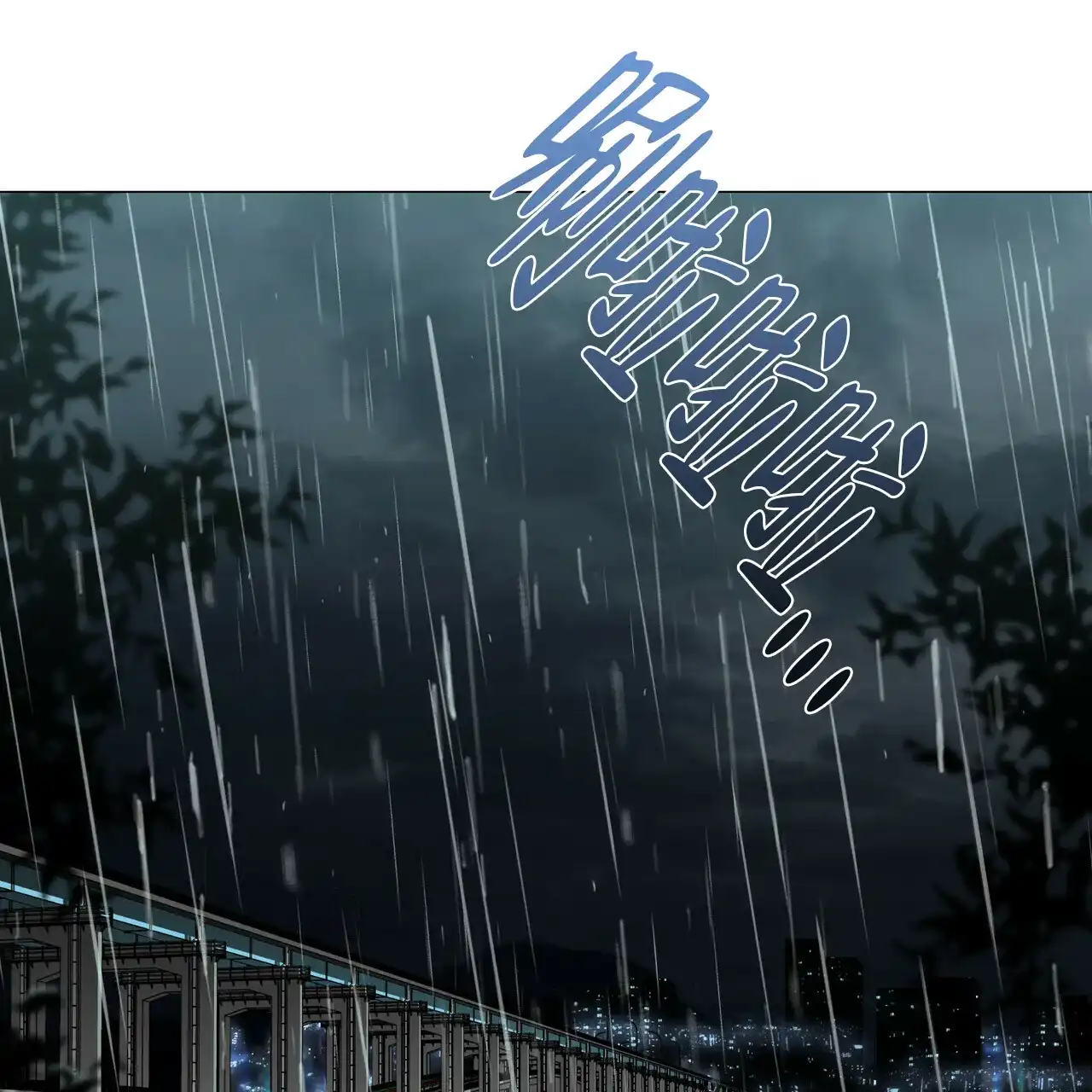 《症状》第93话 第47页