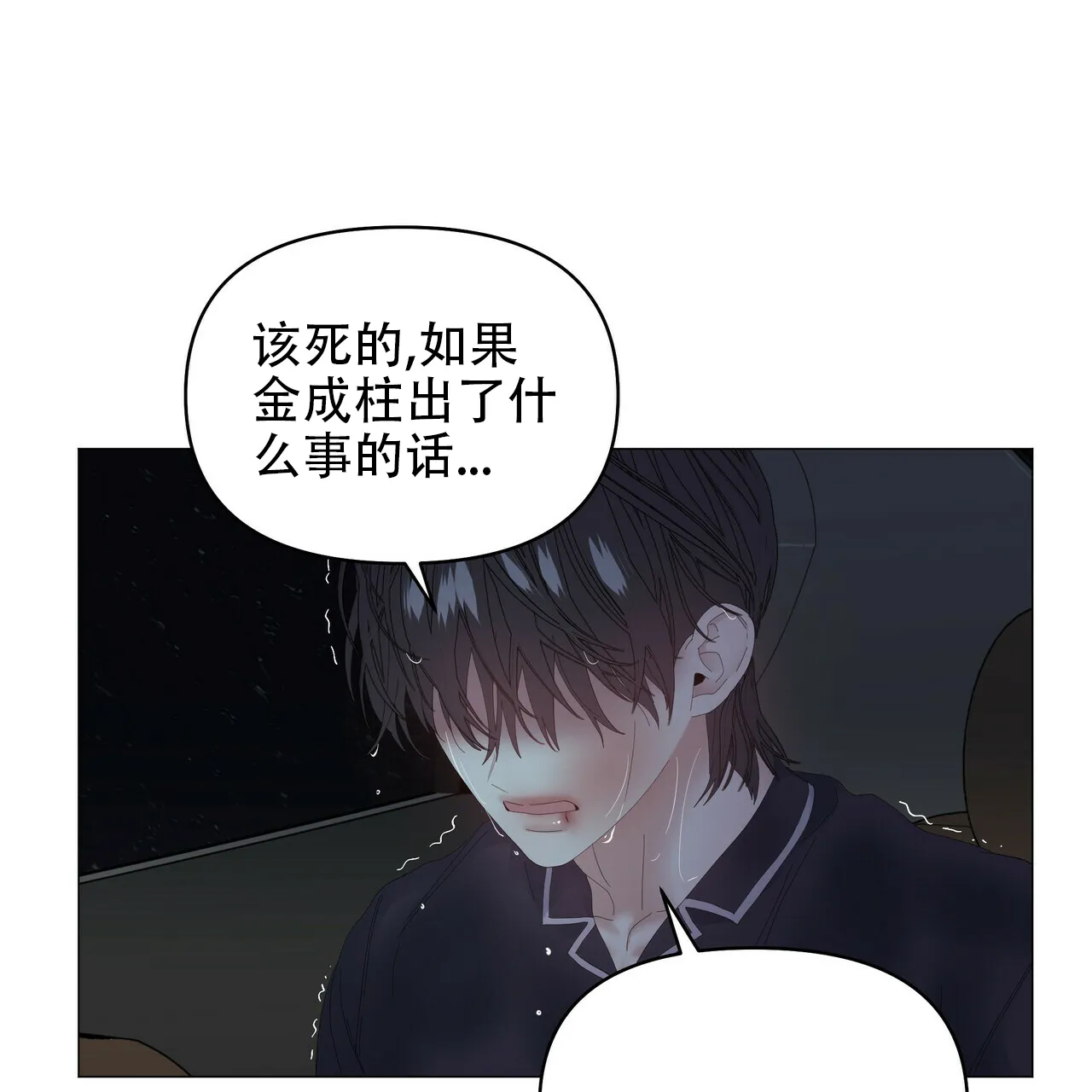 《症状》第93话 第44页