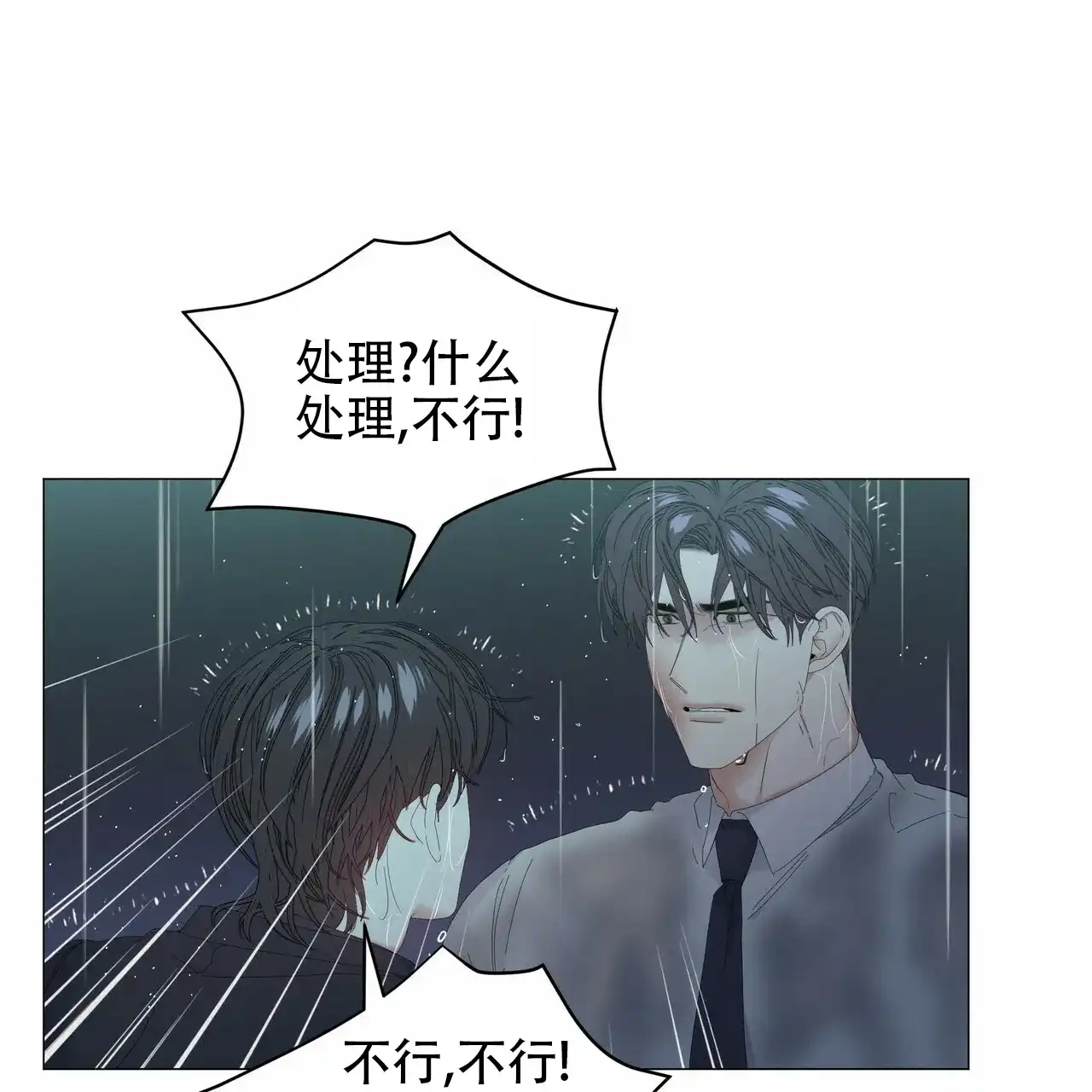 《症状》第93话 第35页