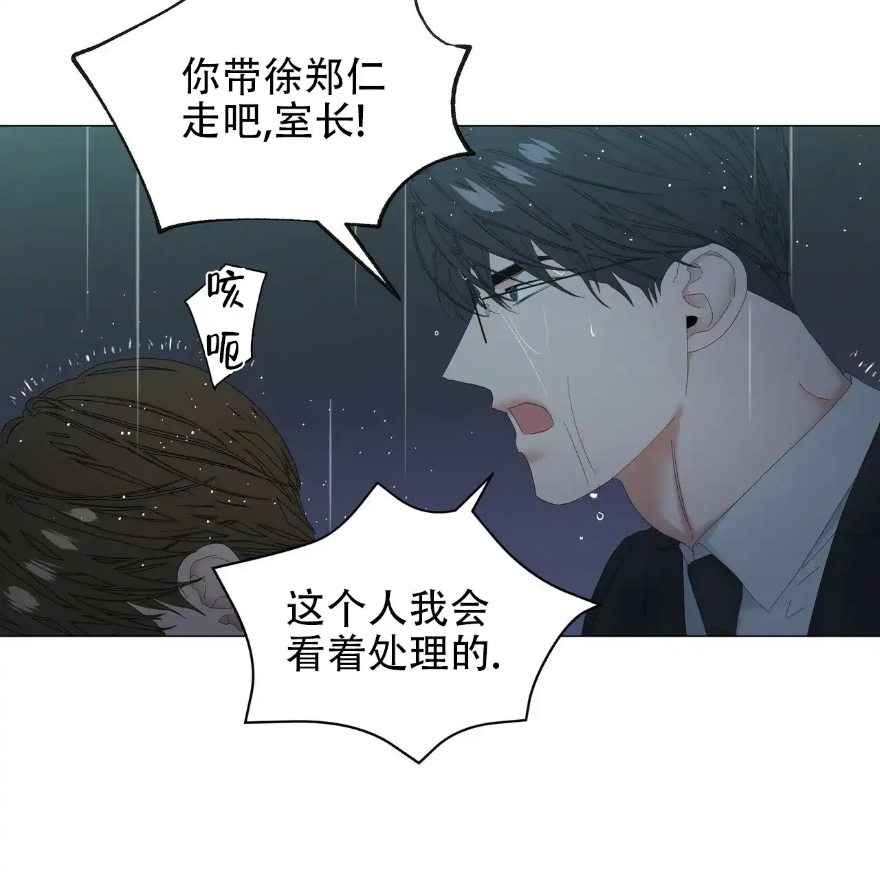 《症状》第93话 第34页