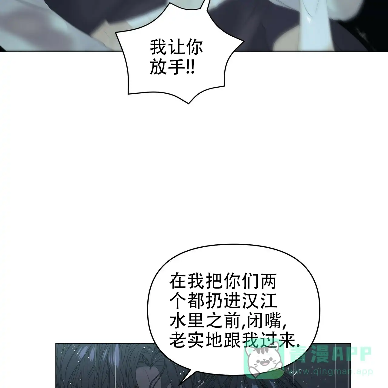 《症状》第93话 第11页