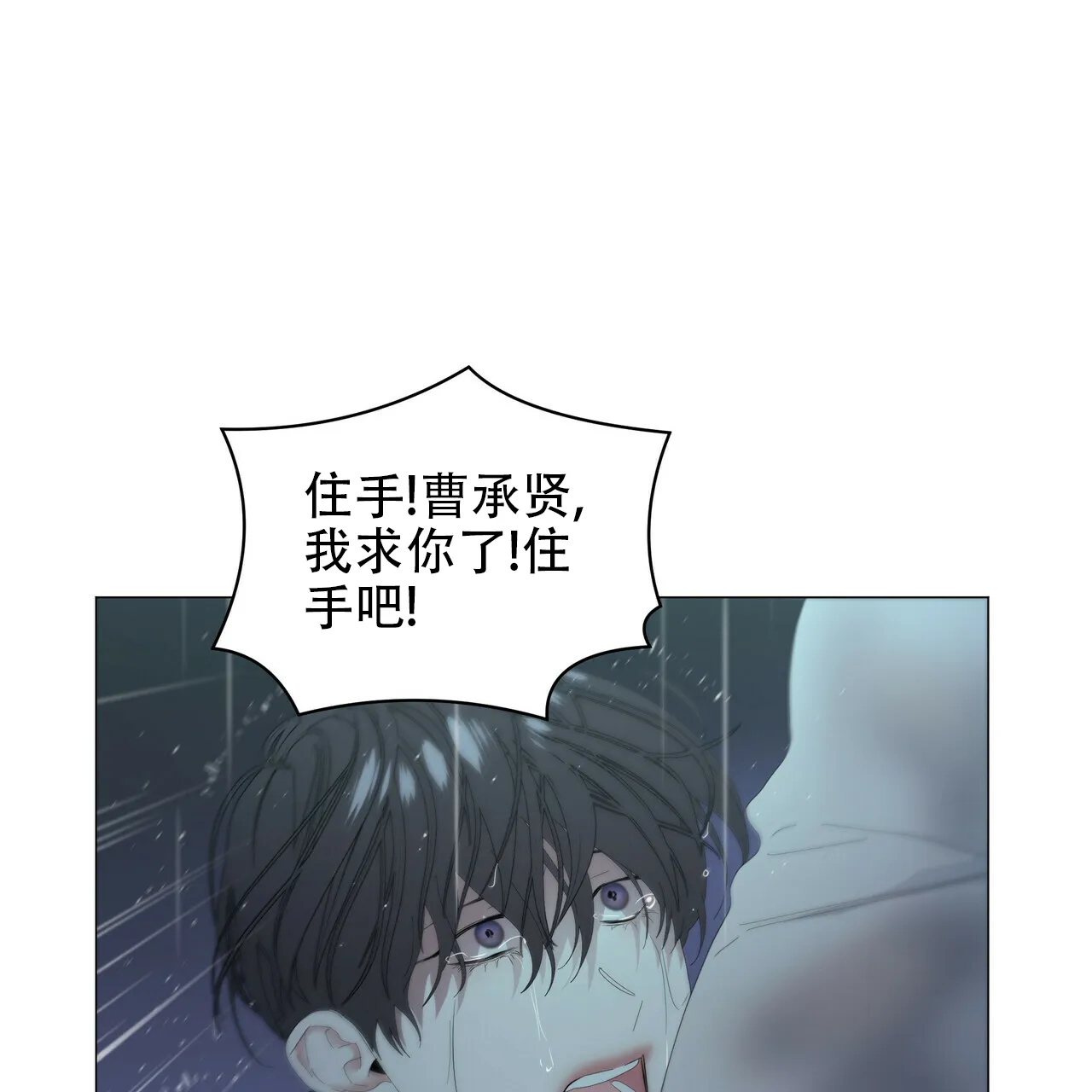 《症状》第93话 第32页