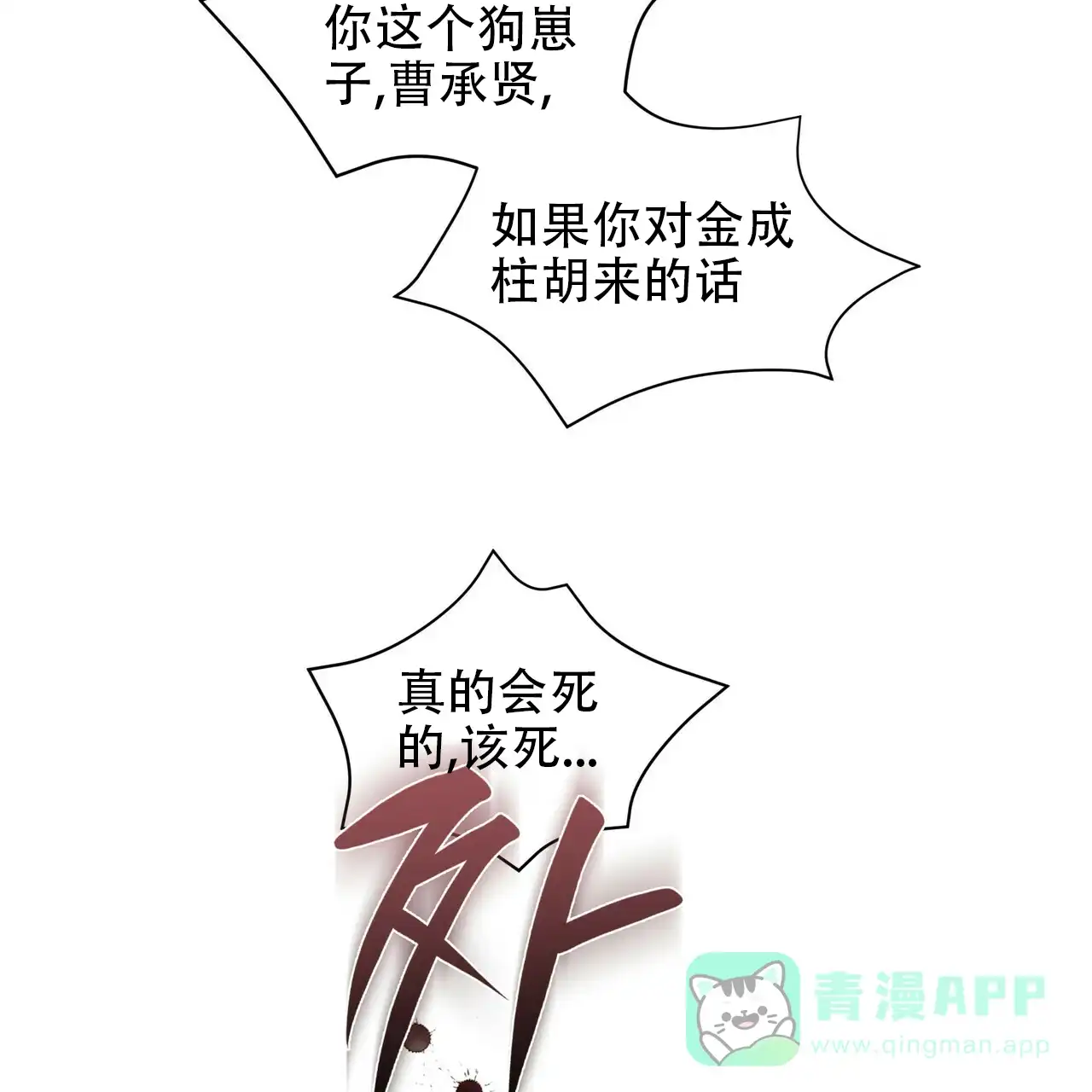 《症状》第93话 第36页
