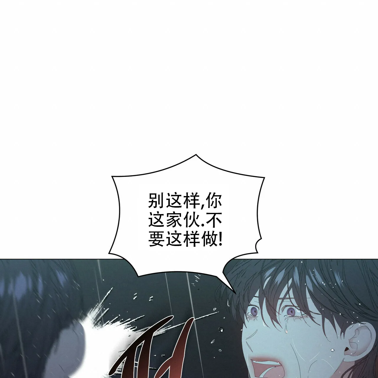 《症状》第93话 第18页
