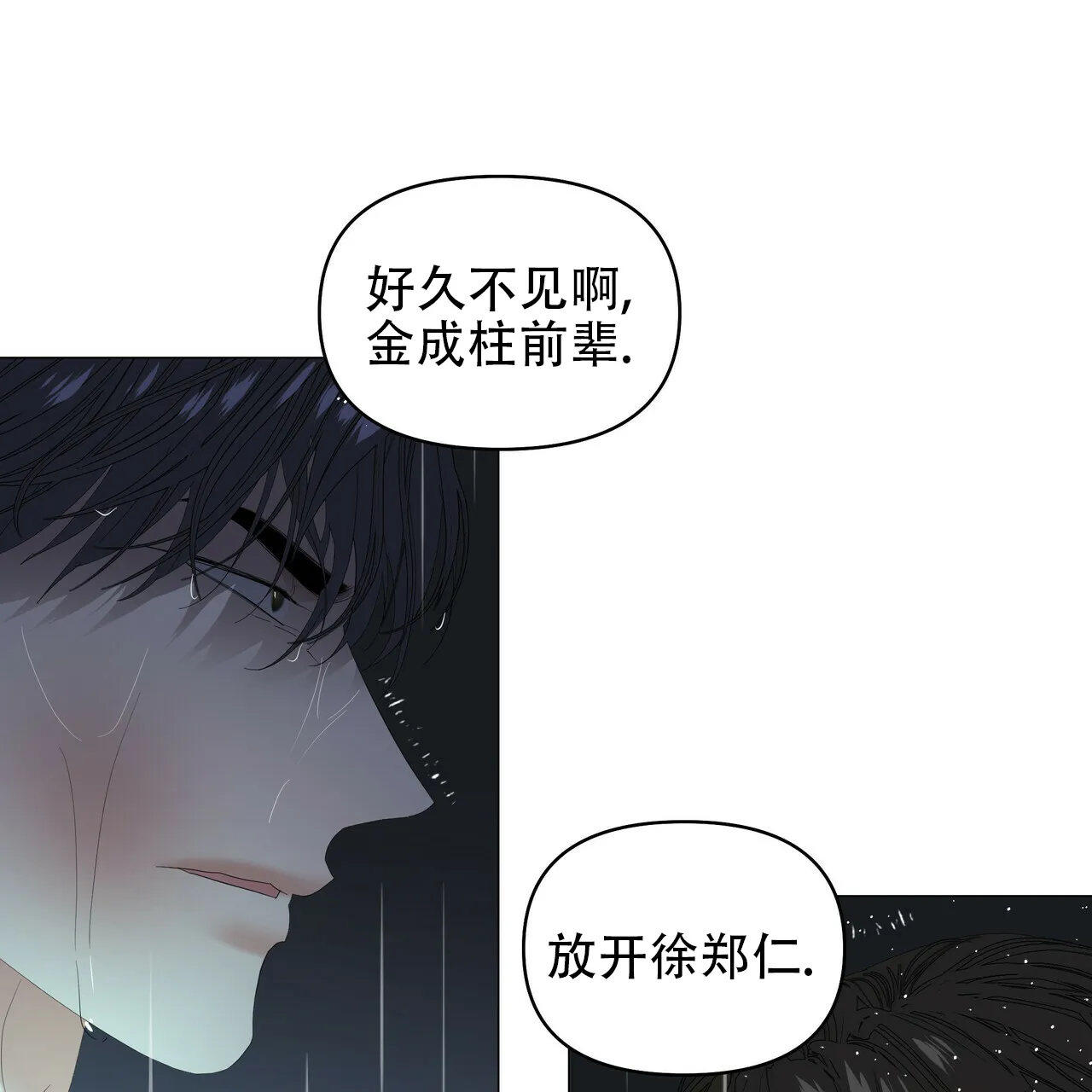 《症状》第93话 第27页