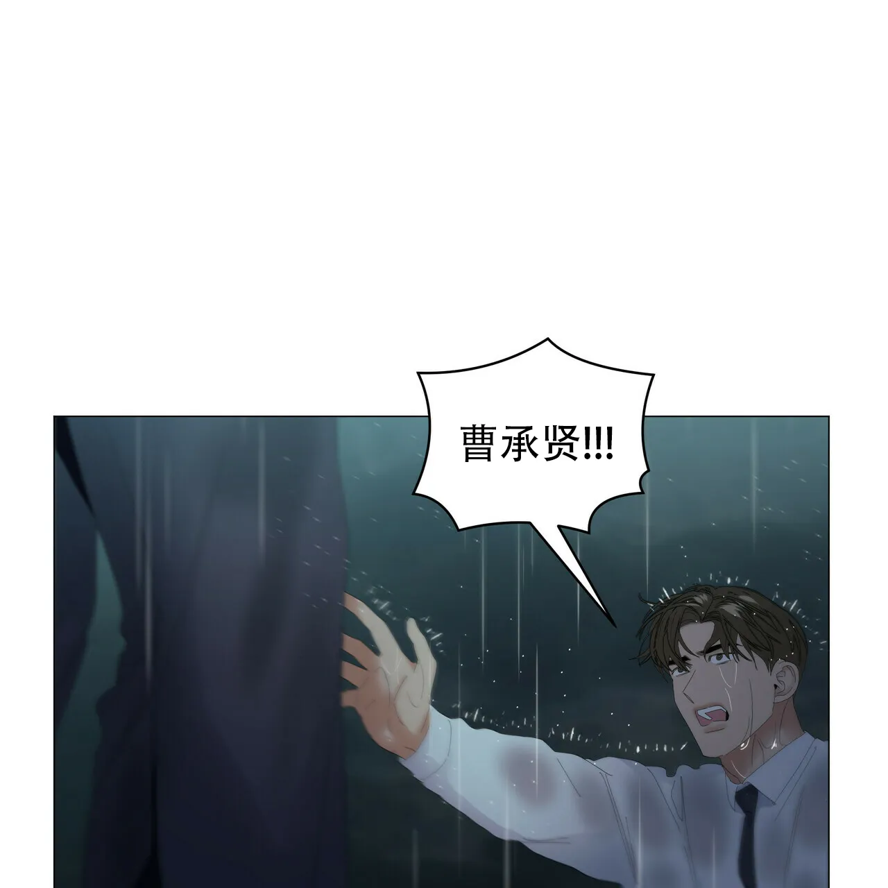 《症状》第93话 第13页