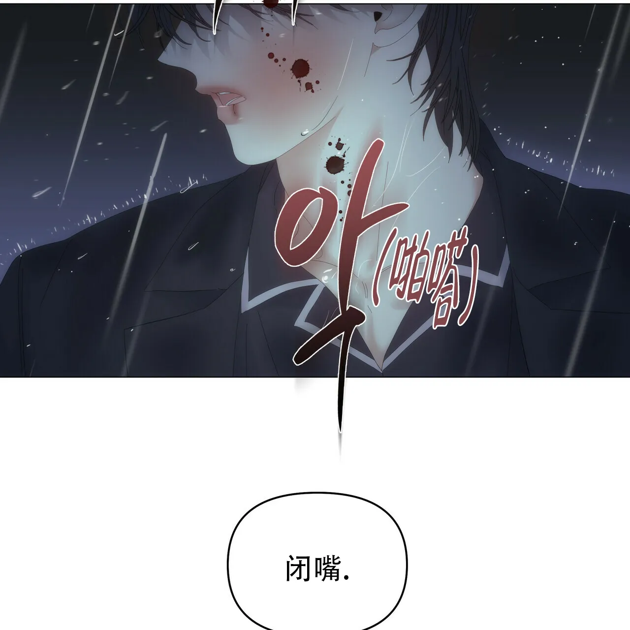 《症状》第93话 第37页