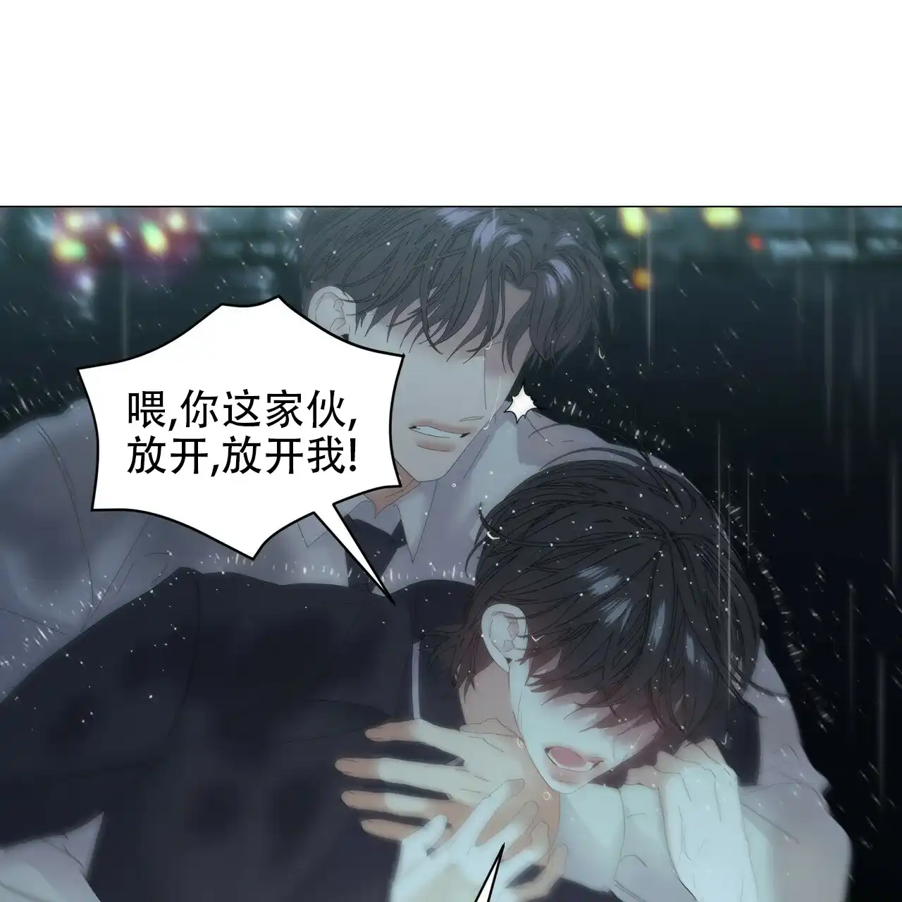 《症状》第93话 第10页