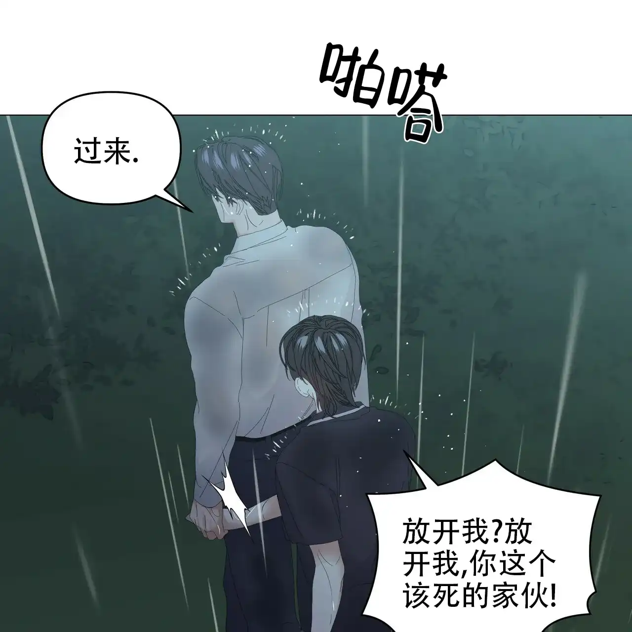 《症状》第93话 第39页