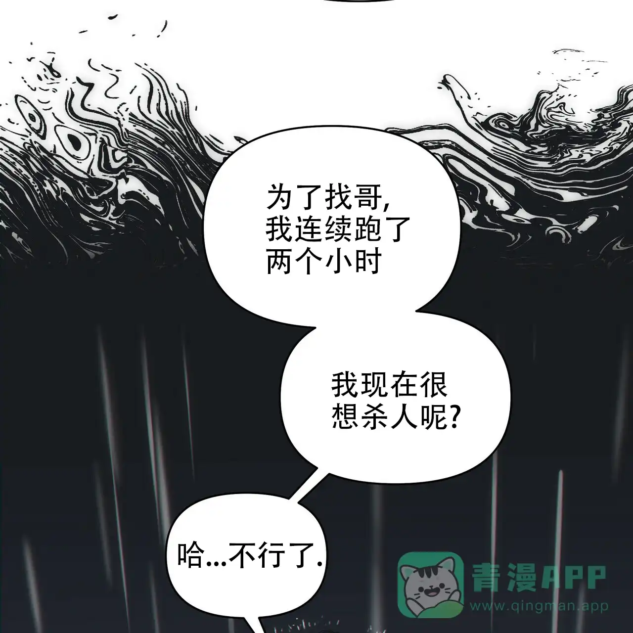 《症状》第93话 第21页