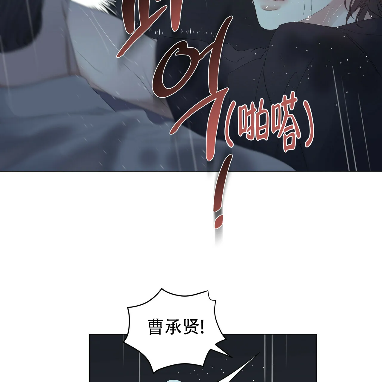 《症状》第93话 第19页